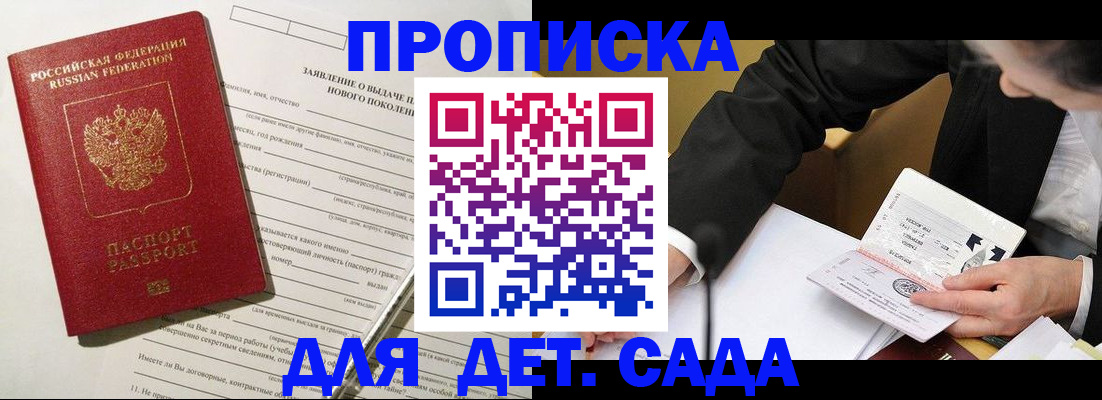 прописка для кредита в Чебаркуле