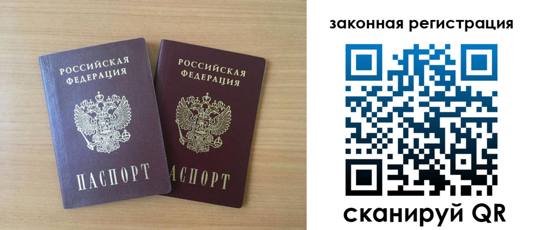 купить прописку в Чебаркуле
