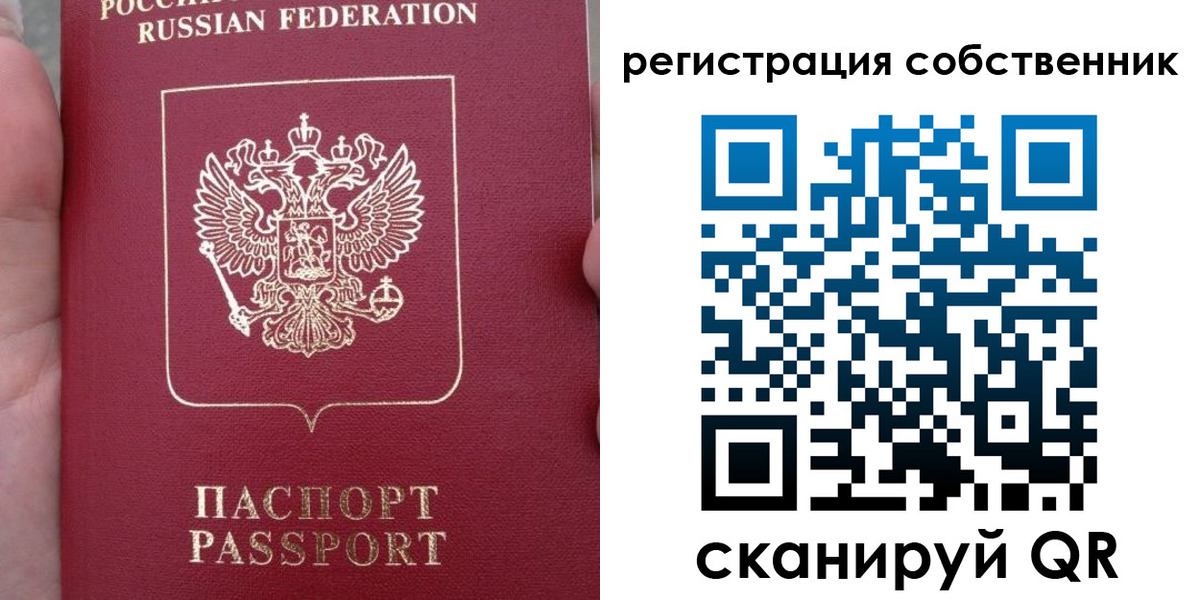 прописка ребенка в Чебаркуле