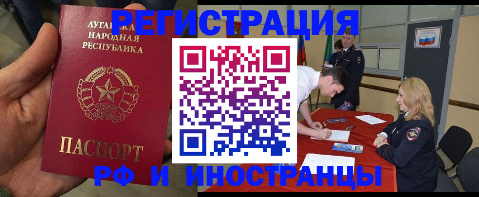 временная регистрация недорого в Чебаркуле